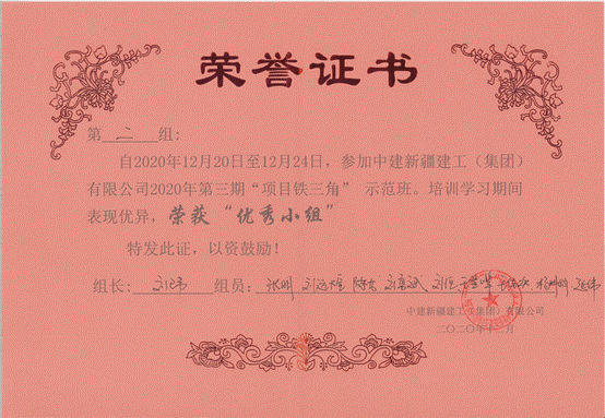 集团铁三角培训